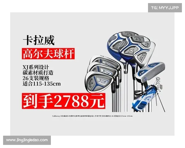 高尔夫球杆选购指南如何根据不同需求挑选最适合的球杆类型与品牌 高尔夫球杆选购指南如何根据不同需求挑选最适合的球杆类型与品牌