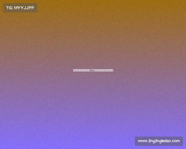 特奥会田径赛场再创辉煌 20项新纪录闪耀全球运动舞台